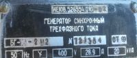 Лот: 20553426. Фото: 2. Дизельный генератор 20Квт. Оборудование