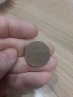 Лот: 19194571. Фото: 5. 1 копейка 1838 года см