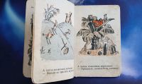 Лот: 25739934. Фото: 12. Две редких детских книжки Корнея...