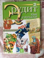Лот: 18067652. Фото: 3. Справочники "Эрудит". 8 томов. Литература, книги
