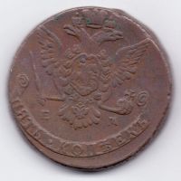 Лот: 15074533. Фото: 2. Монета 5 копеек 1768 года ЕМ_В88. Монеты