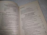 Лот: 25336404. Фото: 2. вб/oz(4092345)Рыдающее дыхание... Медицина и здоровье