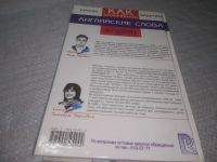 Лот: 25430695. Фото: 8. (4092359)Матюгин И.Ю. Эффективная...