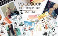 Лот: 14303966. Фото: 2. Набор из 7 сетов tattoo-переводилок. Тату и татуаж