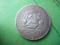 Лот: 11773138. Фото: 6. 1 рубль 1922 г.,подлинник.