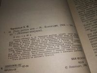 Лот: 16938235. Фото: 2. Поле ратное мое Черепанов Александр... Литература, книги