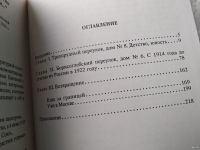 Лот: 18545365. Фото: 4. (1092381)Каган Ю. М. Марина Цветаева...