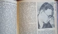 Лот: 24670395. Фото: 5. Журнал Шахматы в С.С.С.Р. 35 номеров...