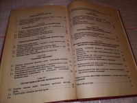 Лот: 10167144. Фото: 11. Теория государства и права, Валентин...