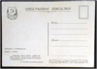 Лот: 7881374. Фото: 2. Открытка Владимирский. Буратино... Открытки, билеты и др.