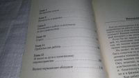 Лот: 11761495. Фото: 4. oz ...Психология успеха: как добиться... Красноярск