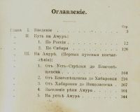 Лот: 16063495. Фото: 3. Максимов С.В. Собрание сочинений... Коллекционирование, моделизм