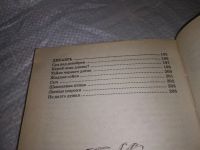 Лот: 19701019. Фото: 5. Сладков Н. Лесные тайнички...