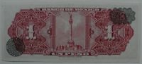 Лот: 12958954. Фото: 2. Мексика 1 песо 1970, в обороте... Банкноты