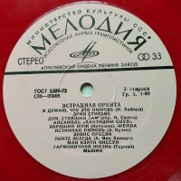 Лот: 19369174. Фото: 5. LP ● Эстрадная орбита ● Дом Восходящего...