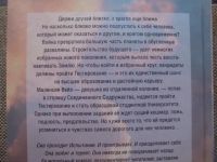 Лот: 25243252. Фото: 2. Книга Ж.Шарбонно "Испытание". Литература, книги