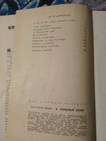 Лот: 25706695. Фото: 5. Феликс Зигель Невидимый космос...