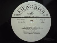 Лот: 18953836. Фото: 7. Шостакович Симфония №15