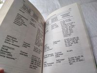 Лот: 18049266. Фото: 16. ок (06..05) Нахапетов Борис, Тайны...