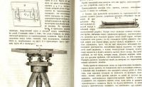 Лот: 17974811. Фото: 8. Пржевальский Е. Прямолинейная...