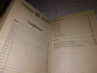 Лот: 13282786. Фото: 3. Андерсон П. Щит. Долгая дорога... Красноярск