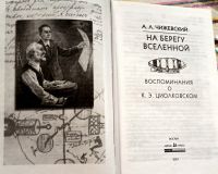 Лот: 20362034. Фото: 2. Чижевский Александр Леонидович... Литература, книги