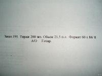 Лот: 13643488. Фото: 6. Альбом схем аудио Музыкальных...