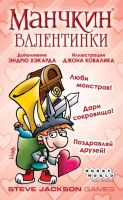 Лот: 11344395. Фото: 5. Дополнение к игре Манчкин Валентинки