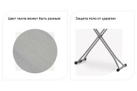 Лот: 24311051. Фото: 3. Гладильная доска MITTE Basic. Домашний быт