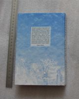 Лот: 22380927. Фото: 2. Роза Мира, Даниил Андреев, 2003... Литература, книги