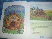 Лот: 7399729. Фото: 6. Все сказки в одной книжке.Внимательно...
