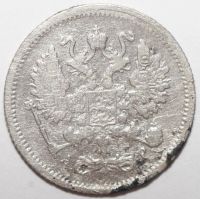 Лот: 6094813. Фото: 2. 10 копеек 1904 год. Монеты