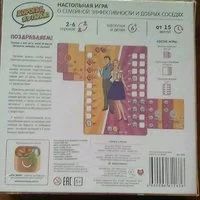 Лот: 13346711. Фото: 2. Настольная игра "Дорогая,я в гараж... Сувениры, подарки