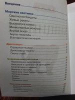 Лот: 19685690. Фото: 2. энциклопедия "Хищники" Росмэн. Детям и родителям