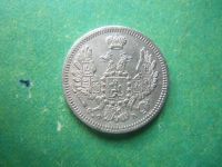 Лот: 12640193. Фото: 6. 10 копеек 1858 г. СПБ ФБ в коллекцию...