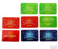 Лот: 9152123. Фото: 3. Игра "Паранормальные" прикол... Красноярск