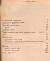 Лот: 11731946. Фото: 3. Боброва Н., Потапова С., Пчелкина... Литература, книги