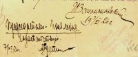 Лот: 19488830. Фото: 5. Интересный документ 1926 года...