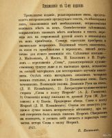 Лот: 17315447. Фото: 14. Слово о полку Игоря: текст памятника...