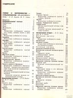 Лот: 13964552. Фото: 2. Сапин Михаил (редакция) - Анатомия... Медицина и здоровье