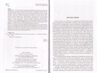 Лот: 12956925. Фото: 3. Соркин Эдуард - Может ли метафизика... Литература, книги