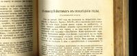 Лот: 20411304. Фото: 10. Русское богатство.за 1909 год...