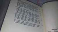 Лот: 5444222. Фото: 15. Чернобыль. События и уроки, В...