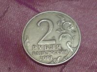 Лот: 138060. Фото: 2. 2 рубля 2001 года - Гагарин (ММД... Монеты