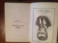 Лот: 9658943. Фото: 5. Борис Пастернак Доктор Живаго...