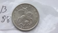 Лот: 7225072. Фото: 2. 5 копеек 2003 года м. Монеты