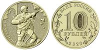 Лот: 19937610. Фото: 2. 9 монет 10 рублей ГВС. Монеты