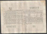 Лот: 8038129. Фото: 2. 10 рублей 1956 г Облигация СССР. Банкноты