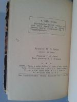 Лот: 15855289. Фото: 5. Полет на Луну. Серия: Фантастика...