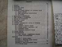 Лот: 21339329. Фото: 7. Прибор для исследования Амплитудно-Частотных...